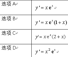 《经济数学》在线作业 图4
