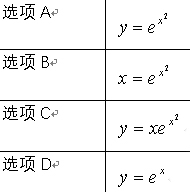 《经济数学》在线作业 图7