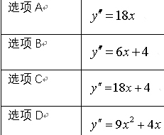 《经济数学》在线作业 图10
