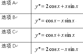 《经济数学》在线作业 图11