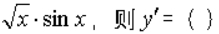 《经济数学》在线作业 图12