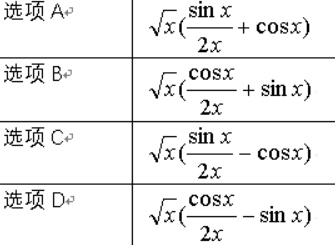 《经济数学》在线作业 图12