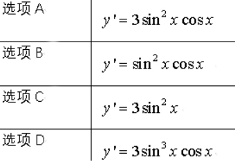 《经济数学》在线作业 图15