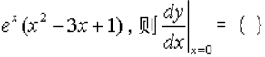 《经济数学》在线作业 图17