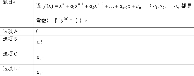 《经济数学》在线作业 图18
