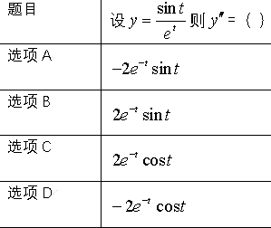 《经济数学》在线作业 图21