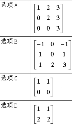 《经济数学》在线作业 图40