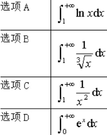 《经济数学》在线作业 图42