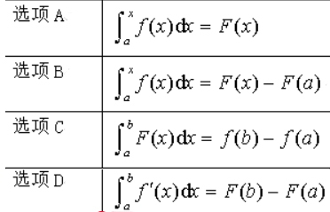 《经济数学》在线作业 图45