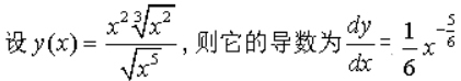 《经济数学》在线作业 图48