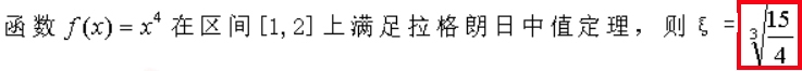《经济数学》在线作业 图49