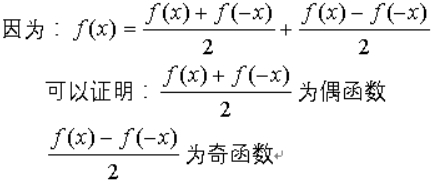 《经济数学》在线作业 图51
