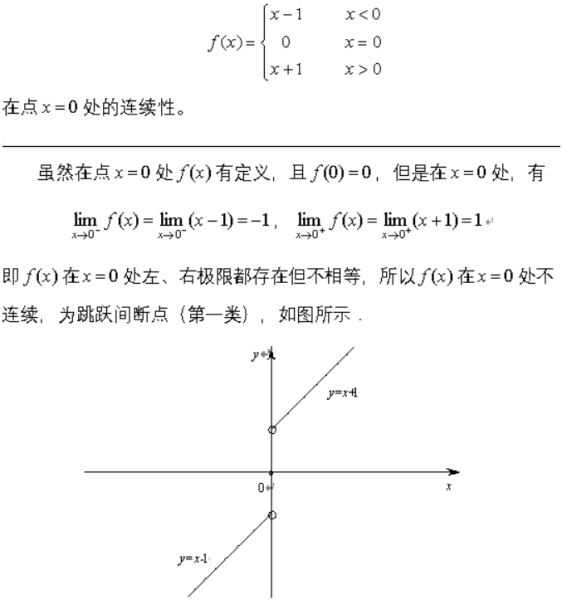 《经济数学》在线作业 图52
