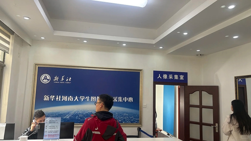 新华社毕业照代采｜无需奔波，轻松搞定学历认证必备照片 图1