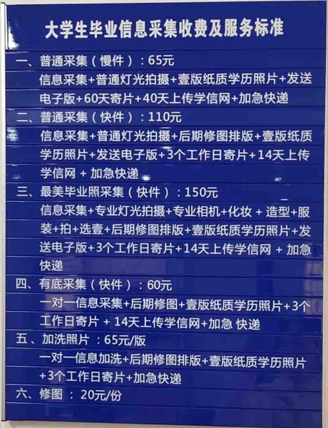 新华社毕业照代采｜无需奔波，轻松搞定学历认证必备照片 图2