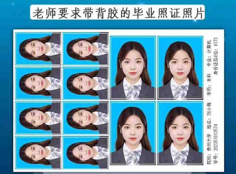 新华社毕业照代采｜无需奔波，轻松搞定学历认证必备照片 图3