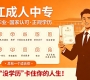 🔥学历不够，16条路全被堵死！浙江成人中专，国家认可，27年6月毕业，现在报名刚刚好