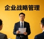 郑州城市学院成教《企业战略管理》高起专原题及答案（联大）