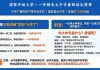 国家开放大学·电大中专 2026年最新招生简章