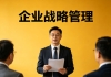 郑州城市学院成教《企业战略管理》高起专原题及答案（联大）