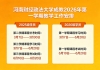 河南财经政法大学成教2026年第一学期教学工作安排