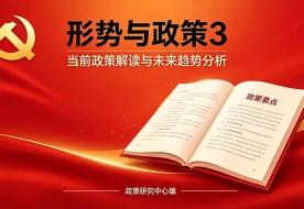信阳农林学院《形势与政策3》高起专原题及答案（联大）
