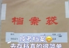 成考档案记得一定要去合并存档！