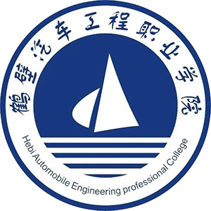 鹤壁汽车工程职业学院