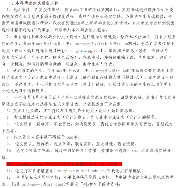 自考实践考核是什么？必须要考吗？  图5