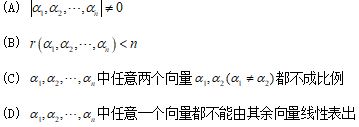 《线性代数》财大成教原题及答案 图7