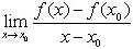 周口师范学院成教《经济数学》专升本课程作业及答案 图9
