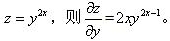 周口师范学院成教《经济数学》专升本课程作业及答案 图26