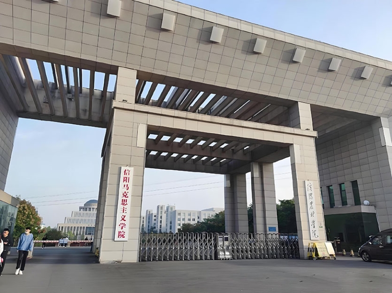 2025级信阳农林学院成教学习&考试通知 2025级信阳农林学院成教学习&考试通知