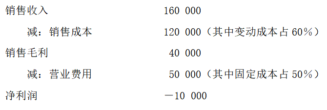 郑州城市学院成教《管理会计实务》原题及答案 图9