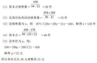 郑州城市学院成教《管理会计实务》原题及答案 图11