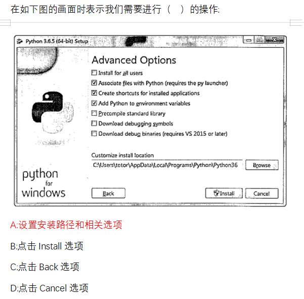 河南医专成教《计算机应用》高起专原题及答案 图4