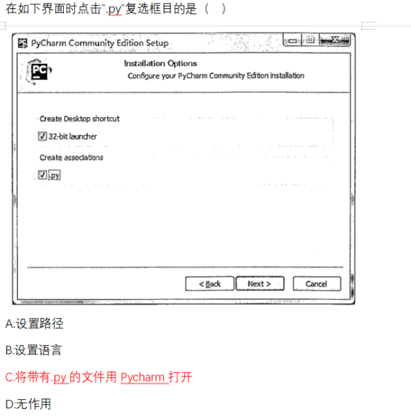 河南医专成教《计算机应用》高起专原题及答案 图5