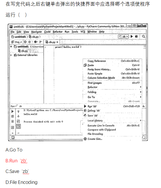 河南医专成教《计算机应用》高起专原题及答案 图6