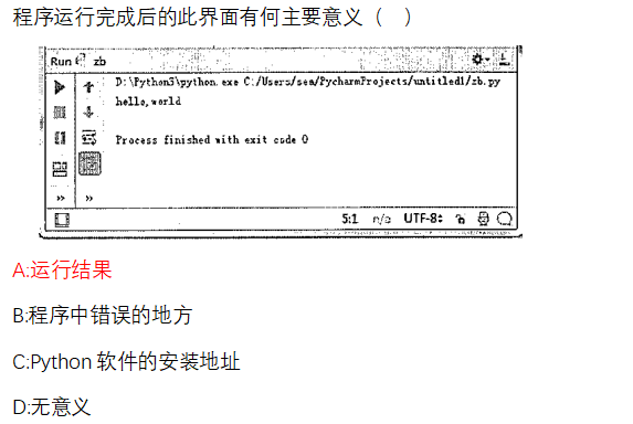 河南医专成教《计算机应用》高起专原题及答案 图7