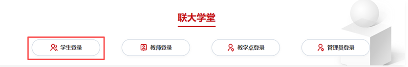 郑州理工职业学院远程授课学生观看手册 图2