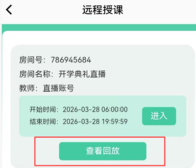郑州理工职业学院远程授课学生观看手册  新学期2