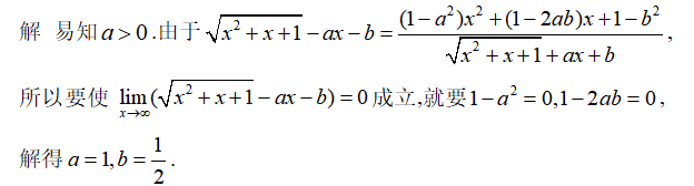 郑州理工职业学院《高等数学Ⅰ》高起专原题及答案（青书学堂）第38题