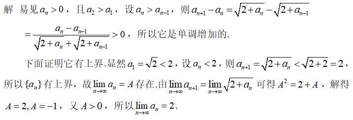 郑州理工职业学院《高等数学Ⅰ》高起专原题及答案（青书学堂）第42题