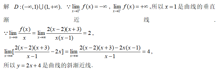 郑州理工职业学院《高等数学Ⅰ》高起专原题及答案（青书学堂）第44题