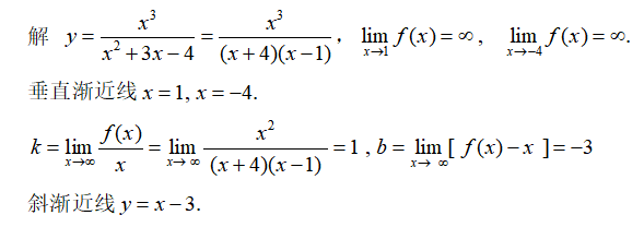 郑州理工职业学院《高等数学Ⅰ》高起专原题及答案（青书学堂）第46题