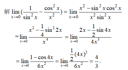 郑州理工职业学院《高等数学Ⅰ》高起专原题及答案（青书学堂）第48题