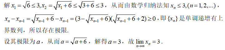郑州理工职业学院《高等数学Ⅰ》高起专原题及答案（青书学堂）第50题