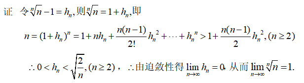 郑州理工职业学院《高等数学Ⅰ》高起专原题及答案（青书学堂）第60题