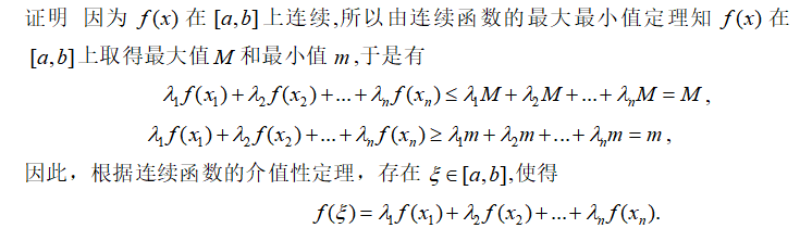 郑州理工职业学院《高等数学Ⅰ》高起专原题及答案（青书学堂）第65题