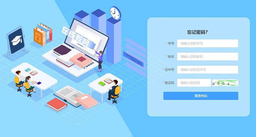 鹤壁汽车工程职业学院成教学生学习平台手册 图4